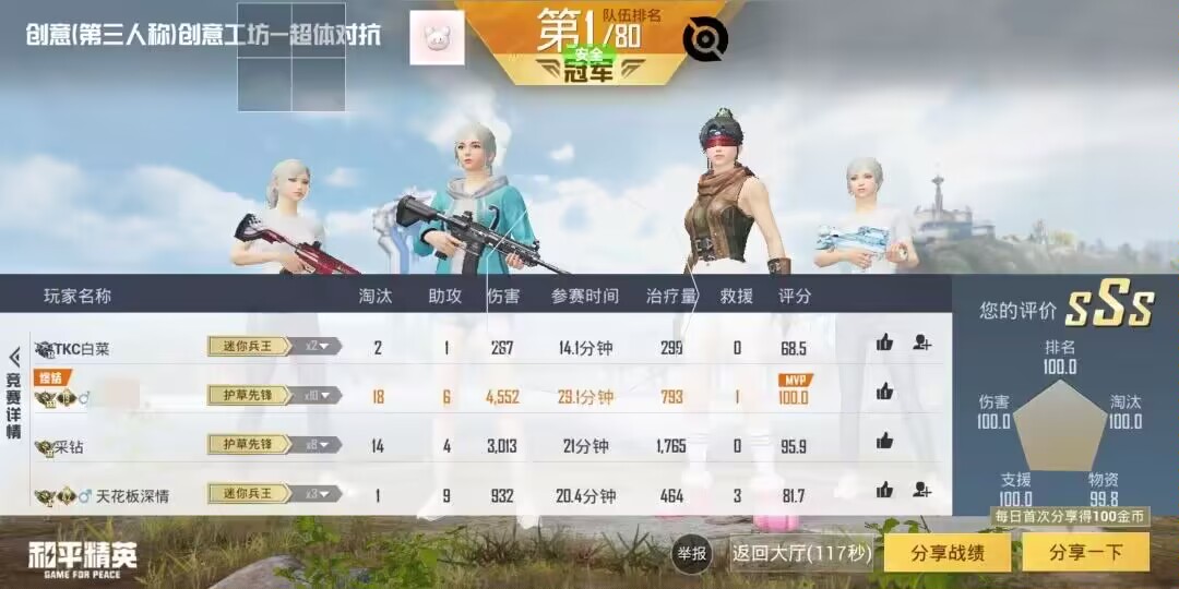 iOS和平精英免越狱辅助【GTR】支持苹果手机 ios设备