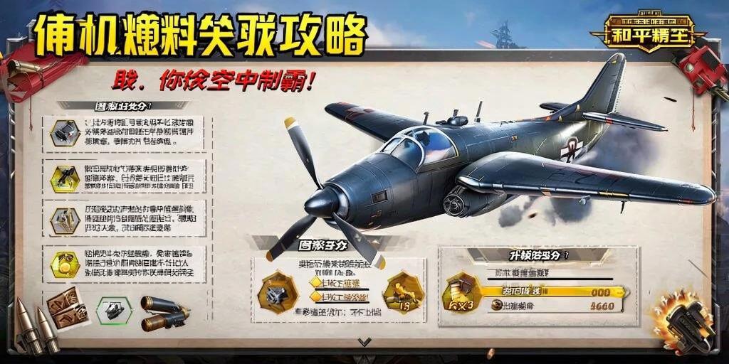 和平精英「青蛙直装」辅助，支持地铁
