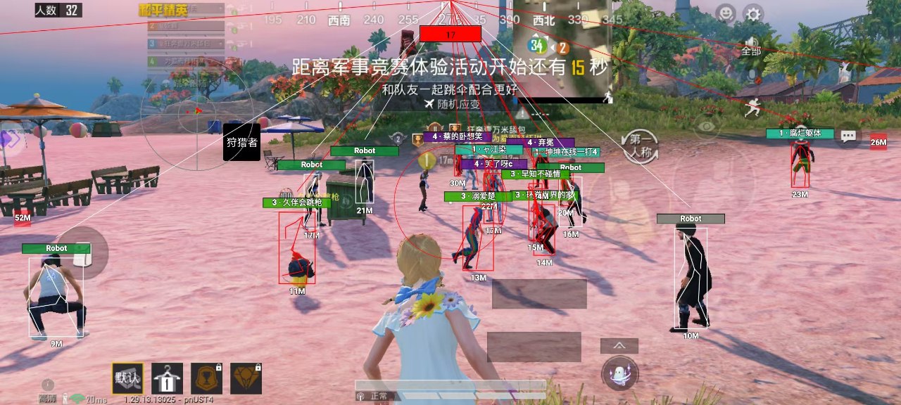 和平精英辅助【哪吒容器直装】全图透视 观战透视 增加爆率 锁死自瞄 掩体漏打 物资显示