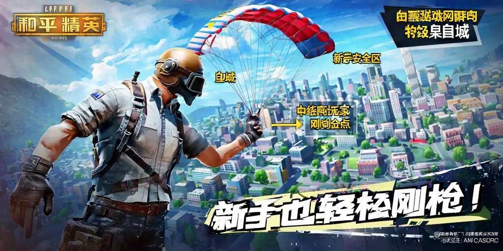 如何评估和平精英辅助工具的效果？