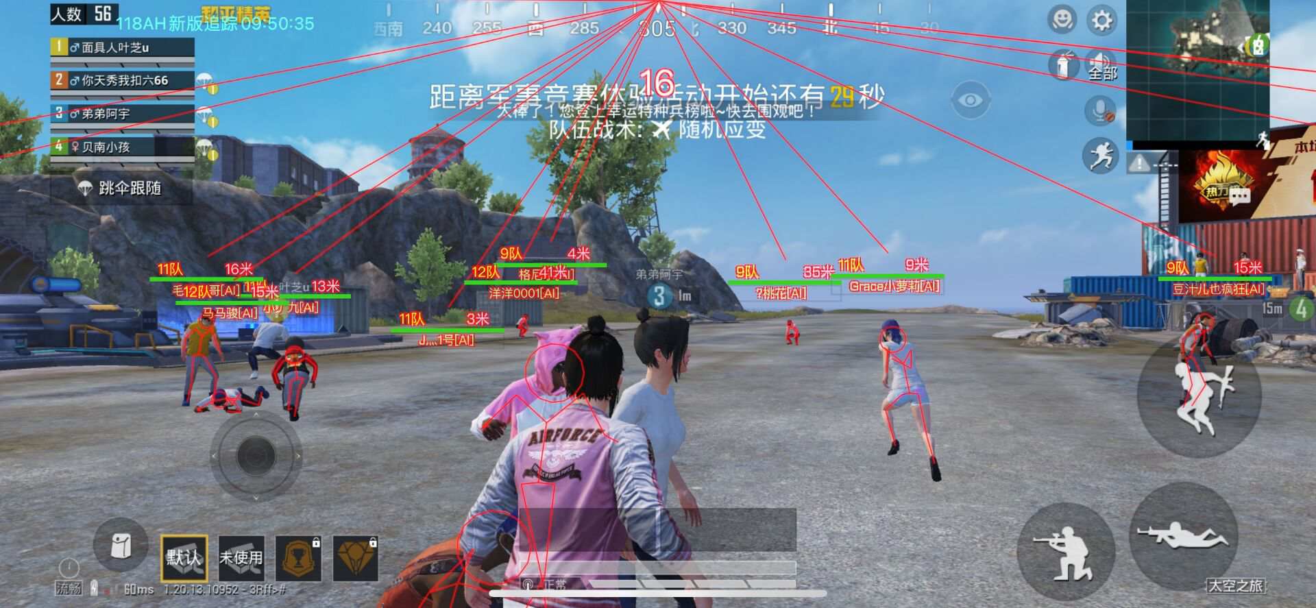 和平精英最新版辅助插件【AM内部】横空出世