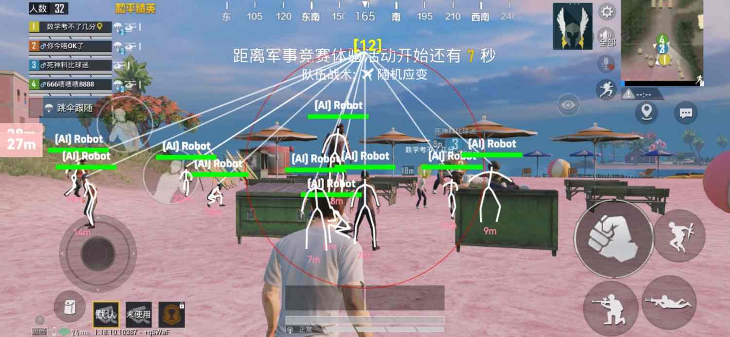 和平精英【初夏内核】辅助