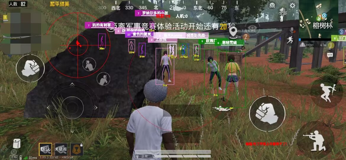 和平精英外挂《番茄》全网唯一独家裸奔内置防封的科技
