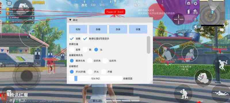 和平精英《向日葵》外挂