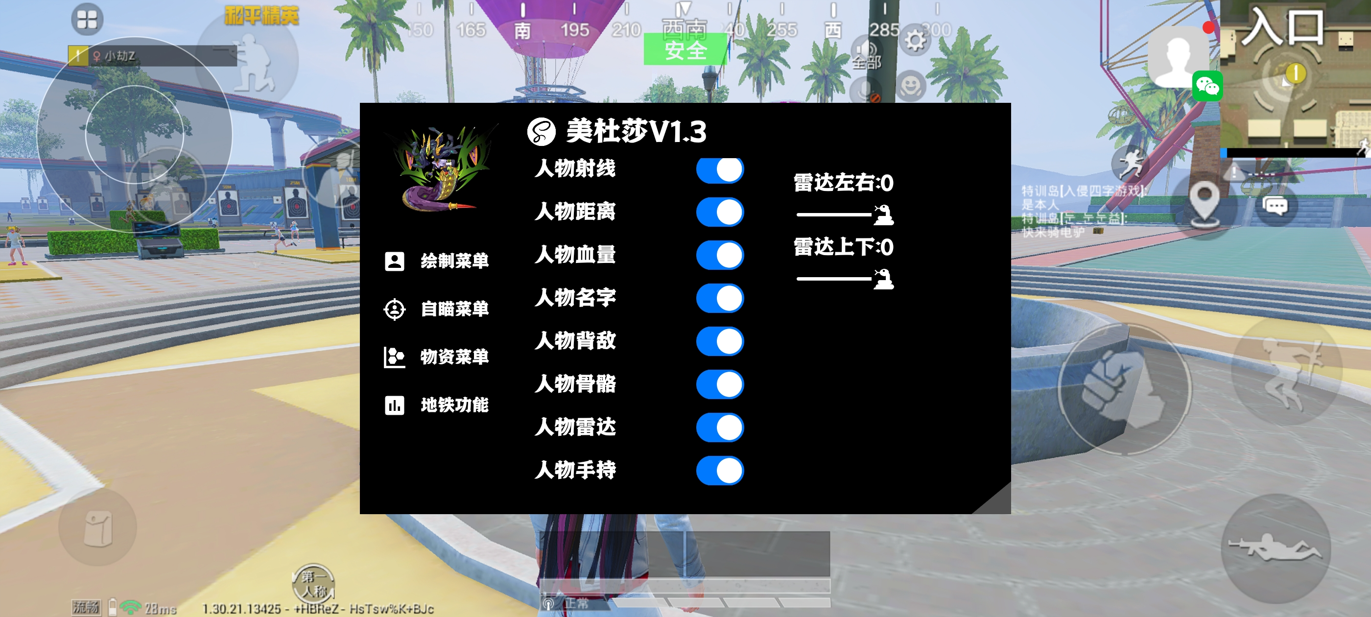 和平精英「火锅」辅助，站长首推