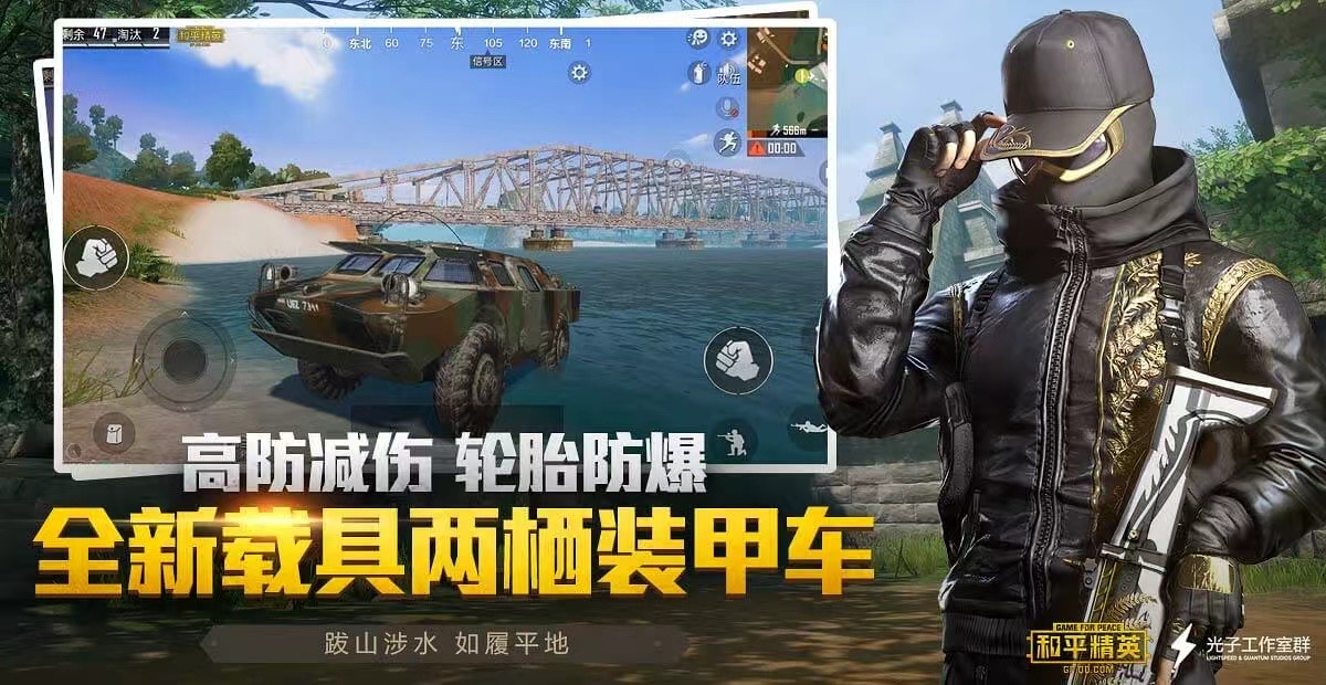 和平精英《保时捷》外挂