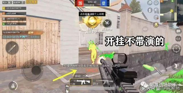 和平精英辅助【MOB直装】原薯片直装 支持地铁逃生模式 锁死自瞄 提高爆率 人物透视 雷达预警
