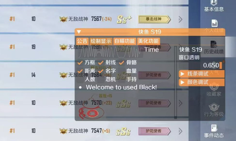 【神罚特别版】✅支持所有电脑系统，支持模拟器高清版。人物透视 锁死自瞄 射线方框 物资显示