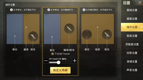 和平精英「小提琴」直装辅助