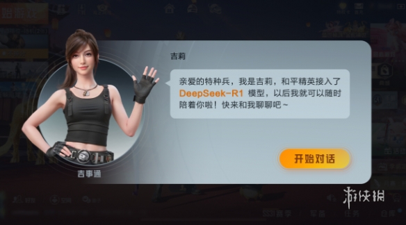 和平精英【德尔塔】模拟器辅助