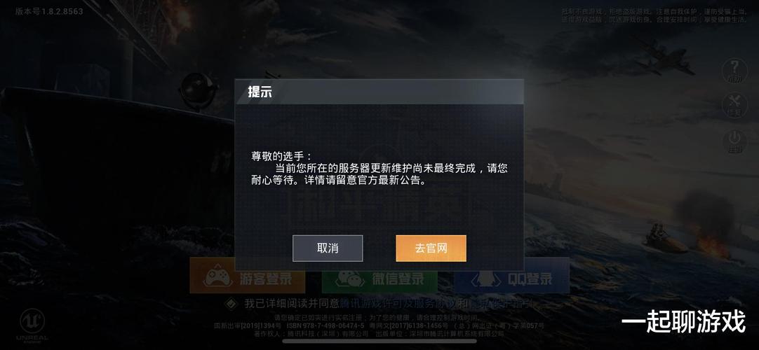 和平精英《挑战者》外挂