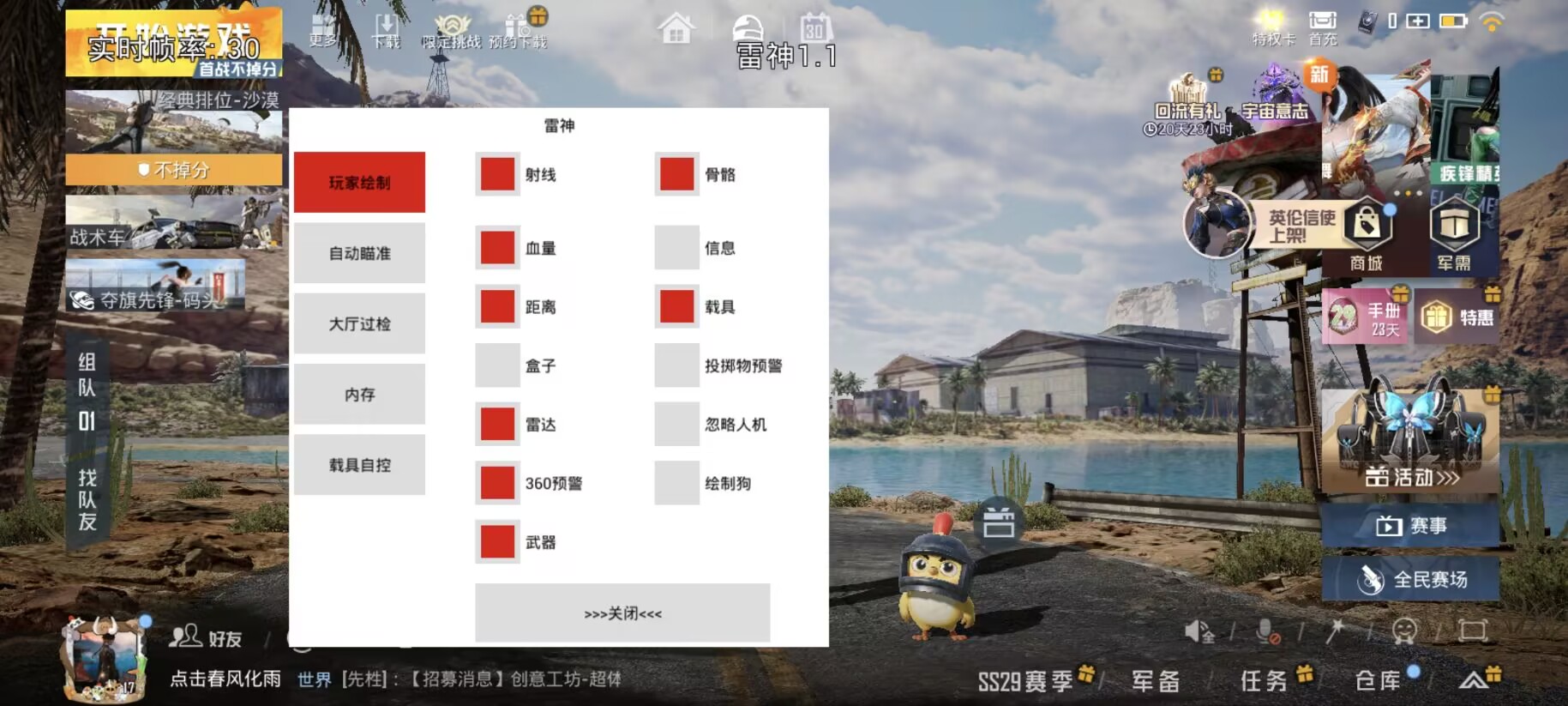 和平精英内核辅助【ADC手搓内核】无后座力 人物穿墙 人物加速 人物飞天 锁头自瞄