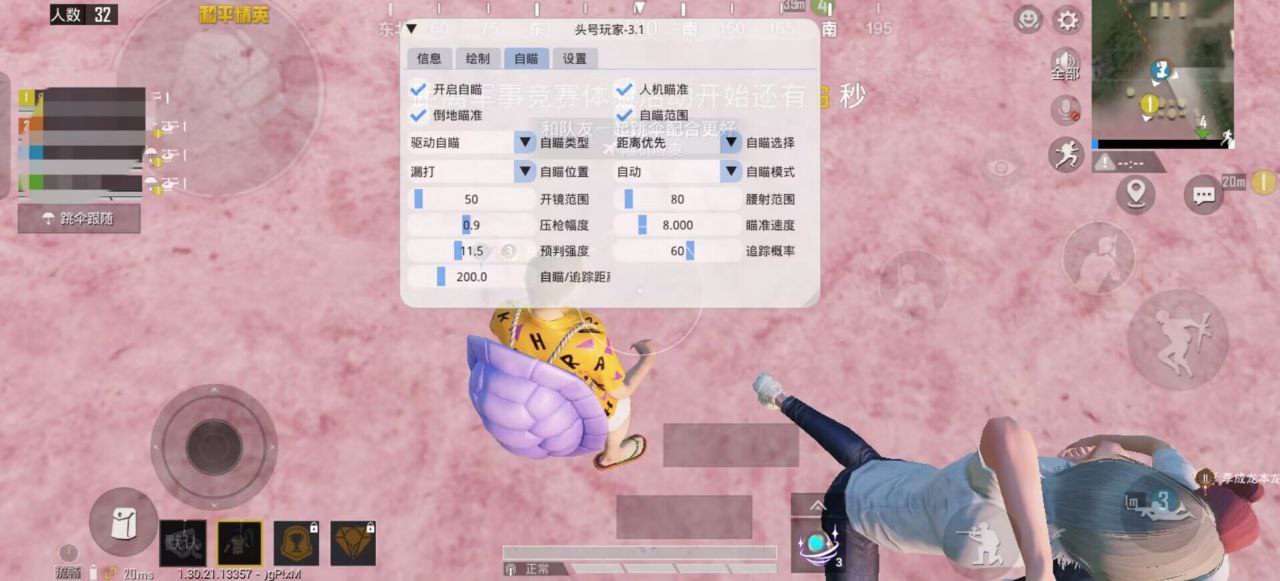 和平精英辅助《剑齿虎》一体直装横空出世