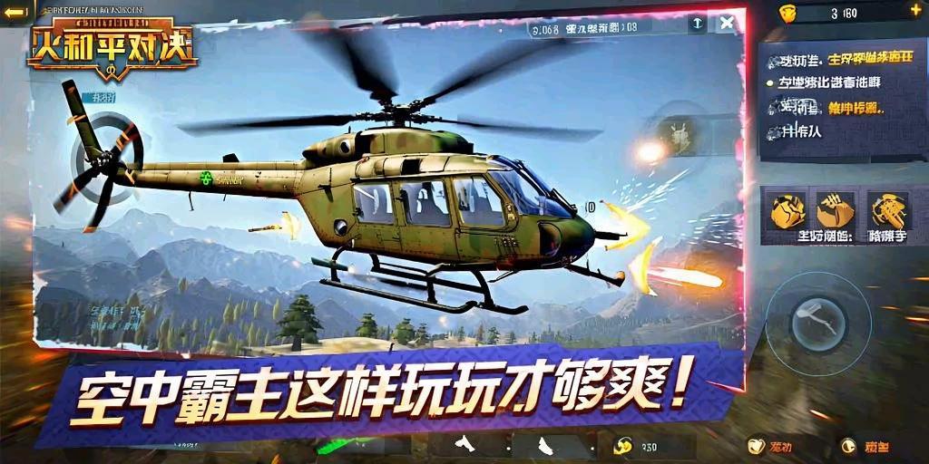 和平精英辅助《火锅》容器直装外挂全新稳定
