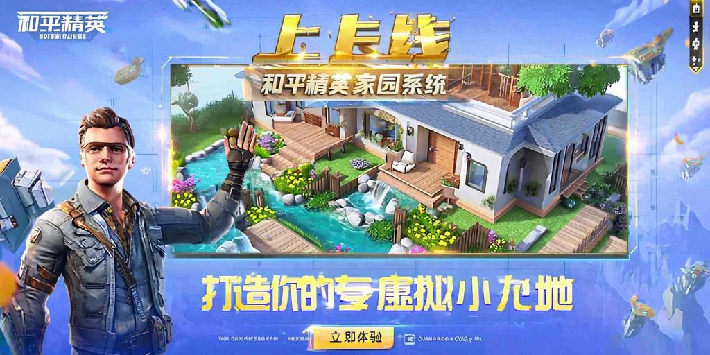 和平精英《独行者》外挂