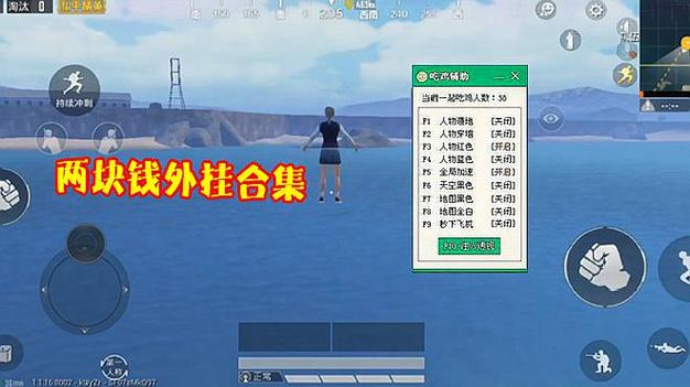和平精英《独行者》外挂