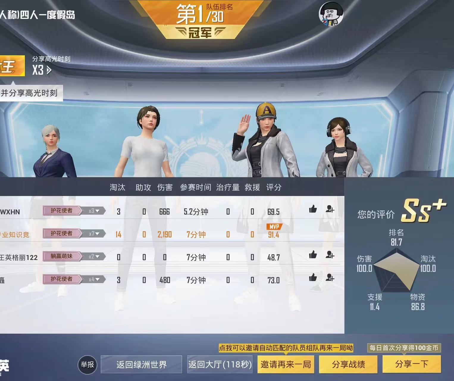 开和平精英辅助如何不封号？