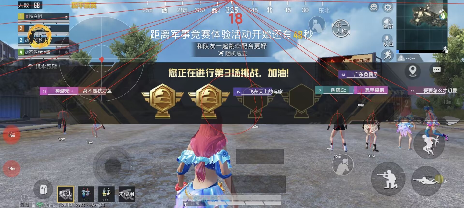 和平精英《魔法》辅助