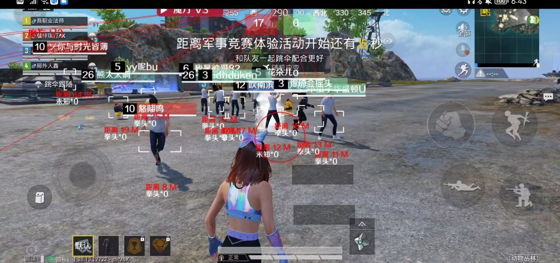 和平精英辅助【火锅直装稳定版】支持新版本游戏 全图透视 开火自瞄 人物加速大黑耗子