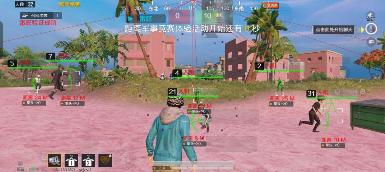 突破游戏界限：探索和平精英辅助工具的神秘世