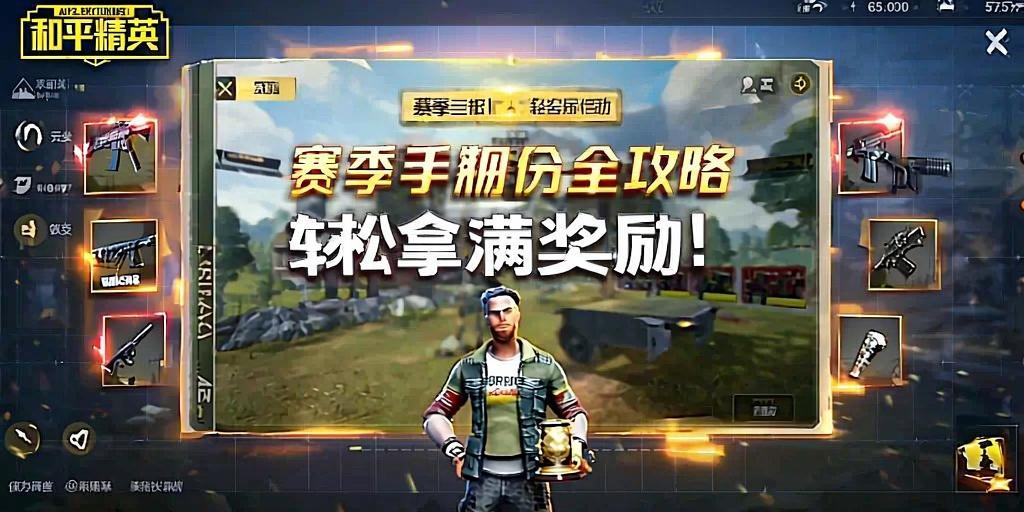 和平精英辅助【快鱼S直装容器版】全图透视 锁死自瞄 人物美化 人物方框 人物射线 人物骨骼