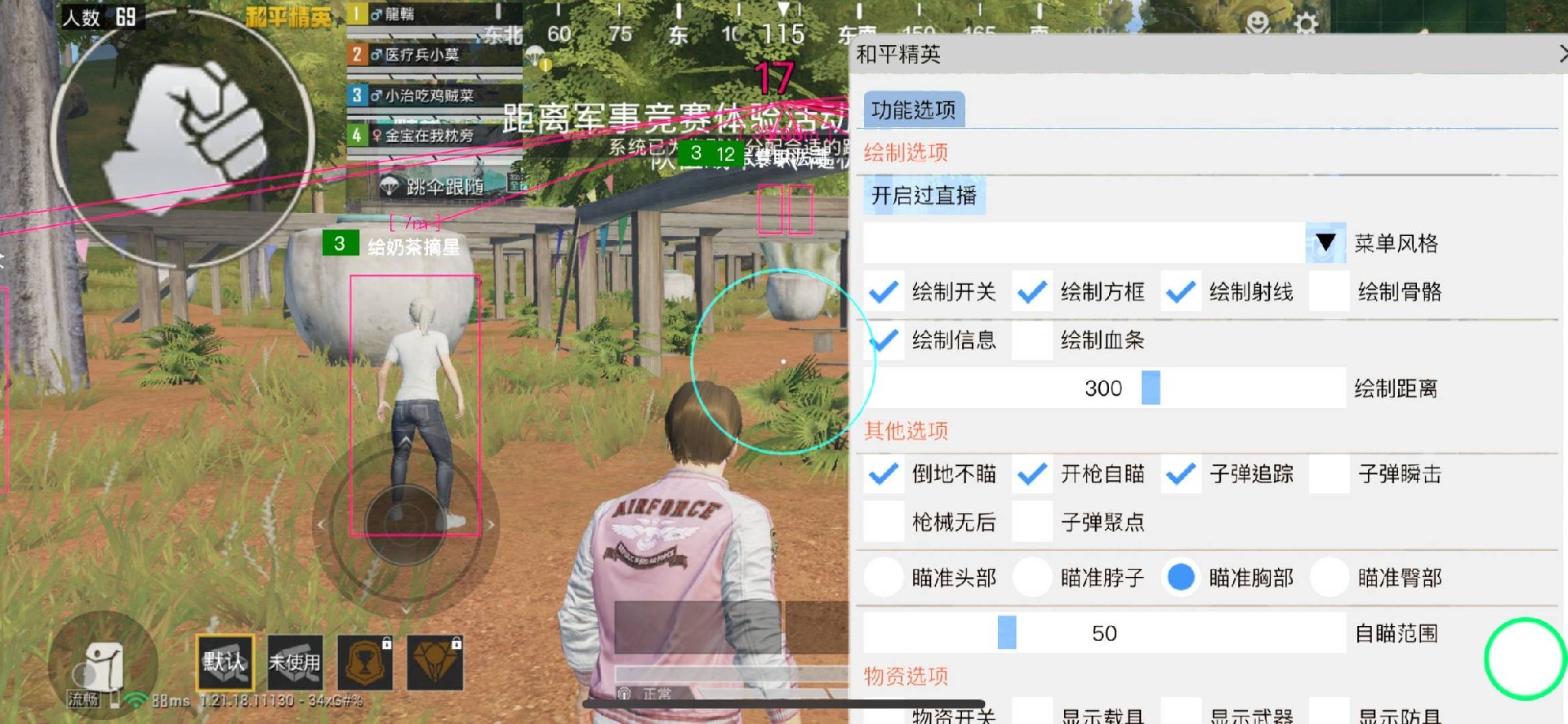 和平精英「酷二狗」外挂