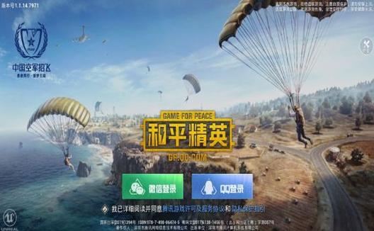 和平精英辅助【麦当劳直装V1.23稳定版】✅锁头胸脚✅自瞄预警✅自瞄范围调节✅自瞄高度调节✅ ✅内置全防✅