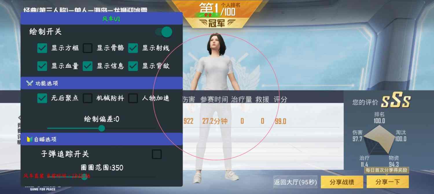 和平精英辅助【黑鲨直装】方框透视 无后自瞄 加速穿墙 雷达绘制  视角扩大 空投透视 人物射线 准星聚点