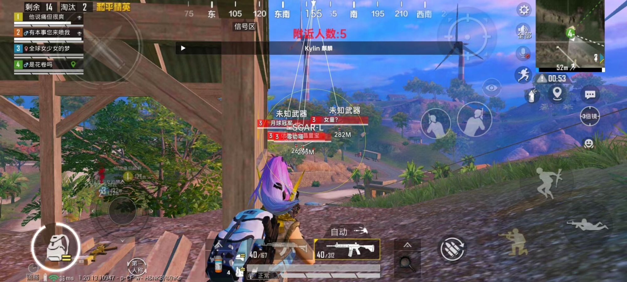 和平精英《剑齿虎》辅助