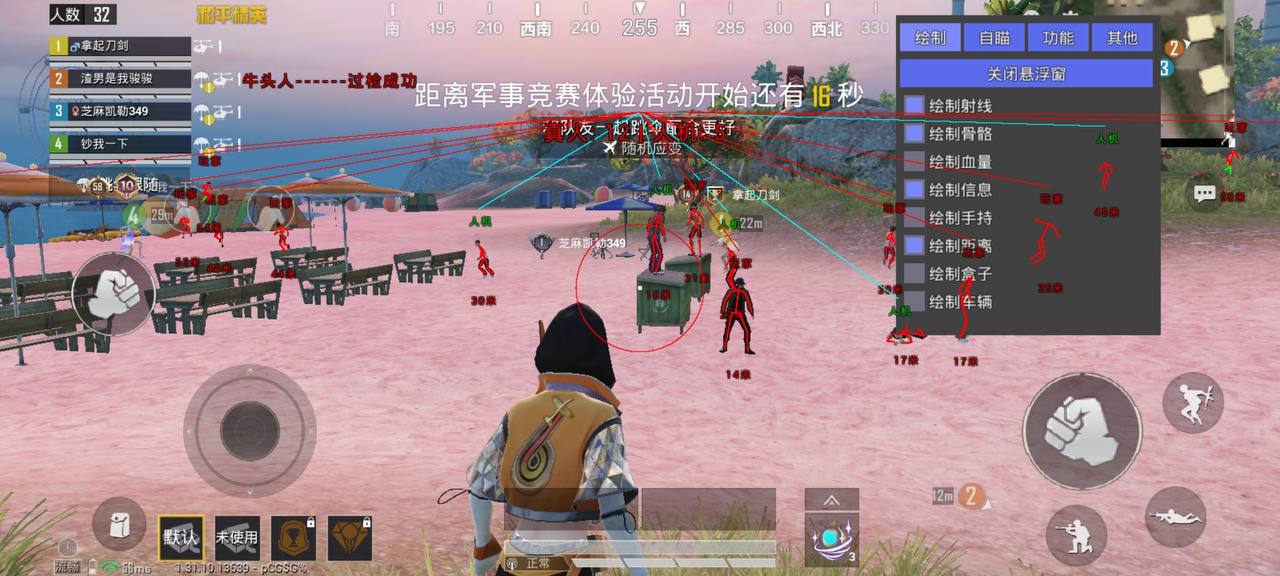 ⚠️【DY直装】⚠️【人物加速 范围拾取 骗装备 美化 透视 自瞄 跳远 金身 自杀 火箭小子 雷枪少年】