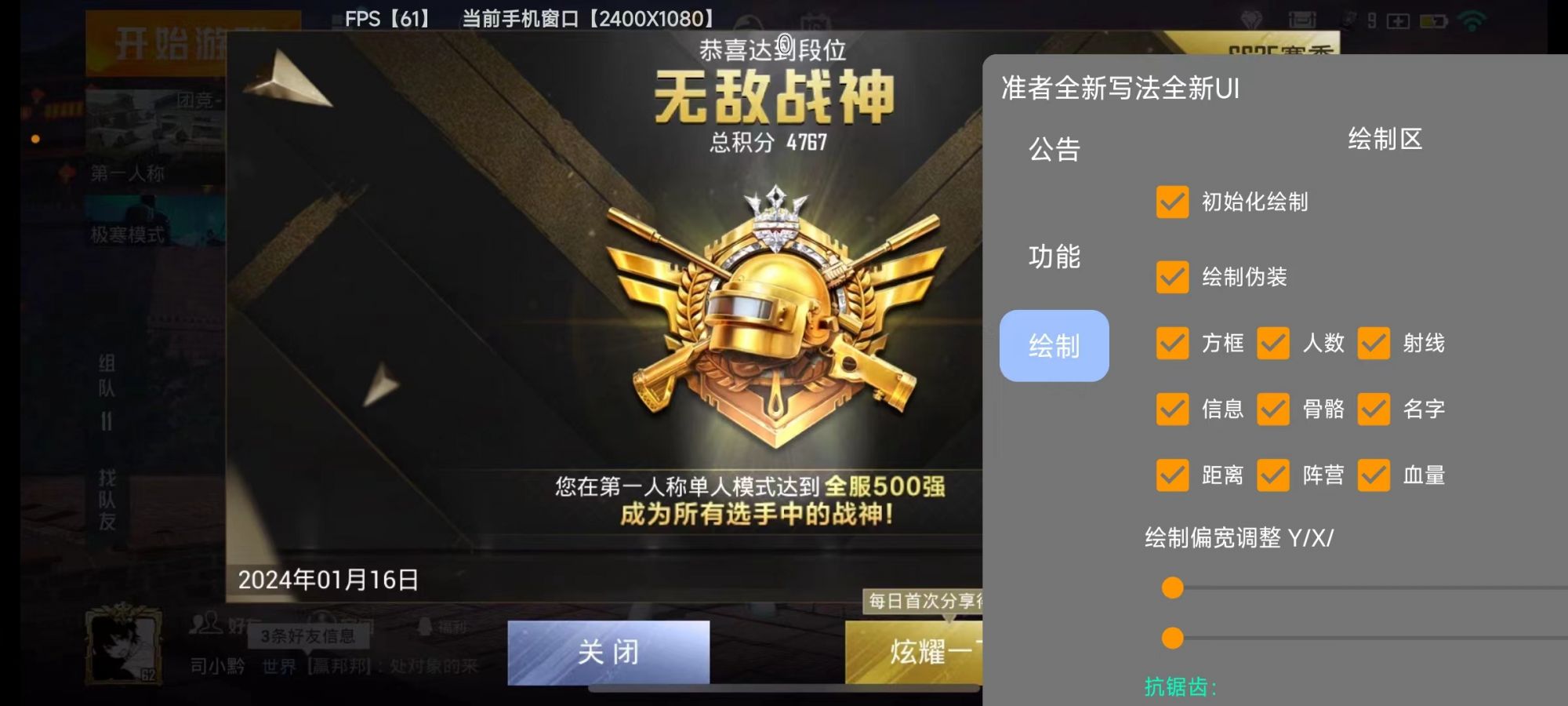 和平精英辅助【萝卜直装V1.0】人物透视 开镜开火自瞄 全枪无死角漏打 追踪扫车打鸟