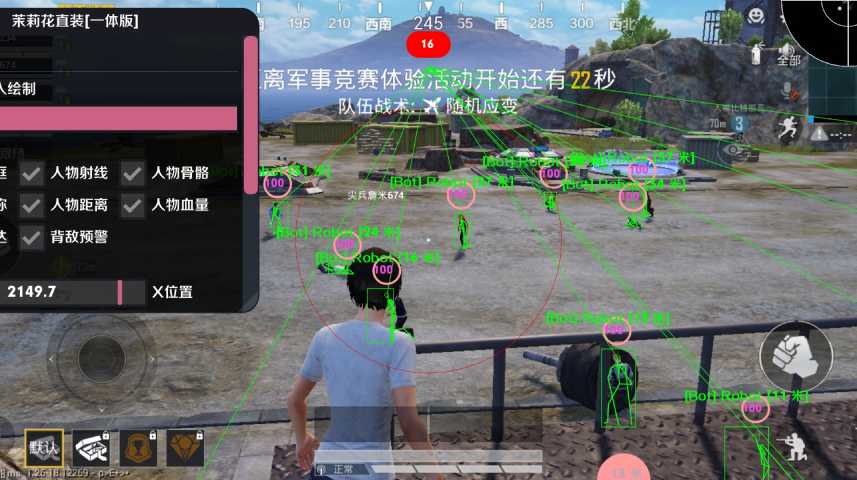 和平精英辅助工具安全指南：保护账号远离封禁