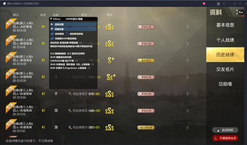 和平精英辅助工具安全指南：保护账号远离封禁