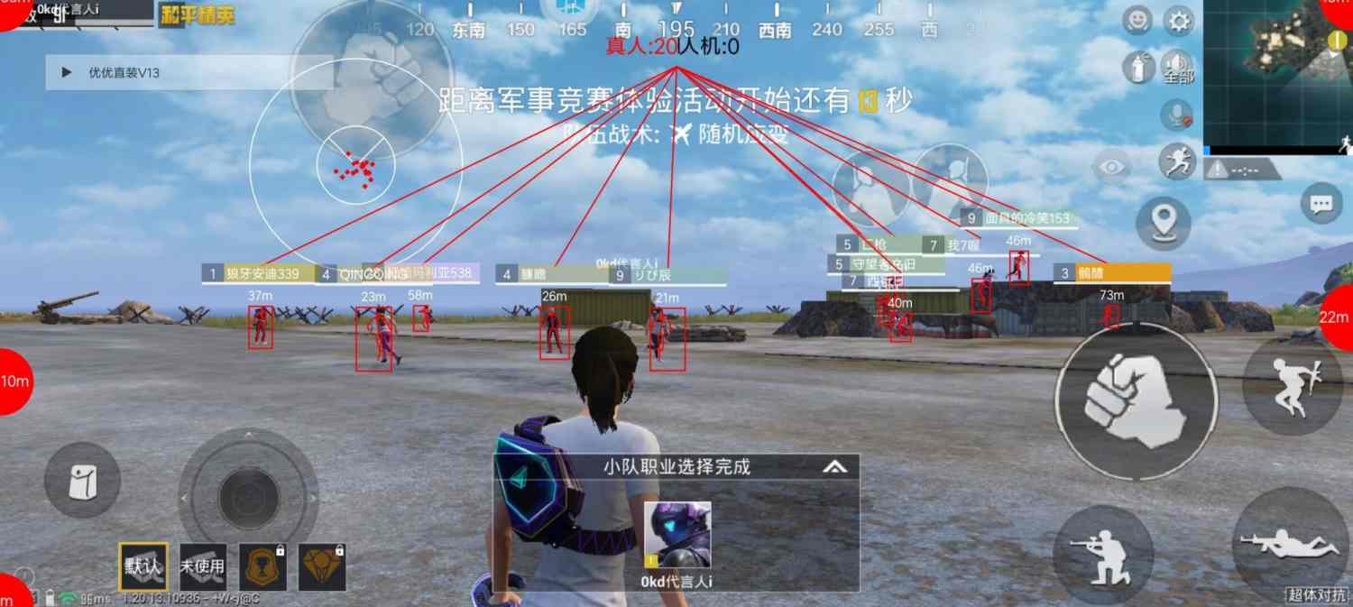 和平精英腾讯模拟器辅助【ACE变态版】