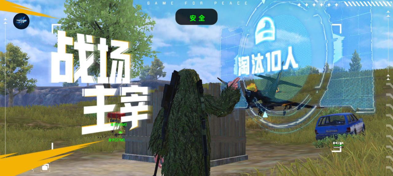和平精英苹果IOS辅助【暗影】免越狱免签名