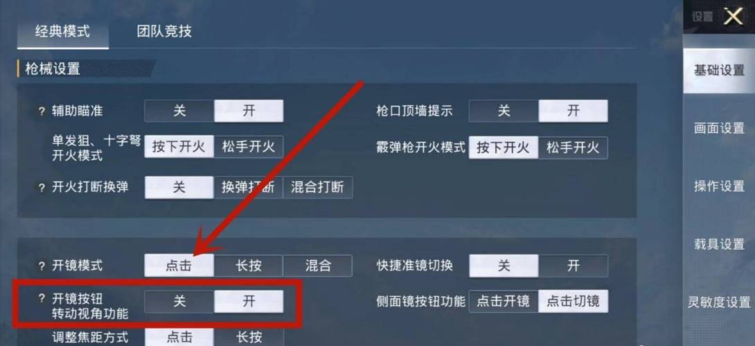 和平精英《太极》辅助