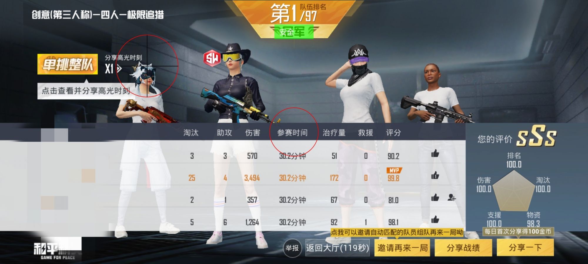 和平精英【逆境】辅助更新：新增防护插件，稳定体验再升及