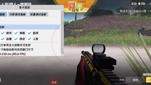 和平精英辅助【极目】